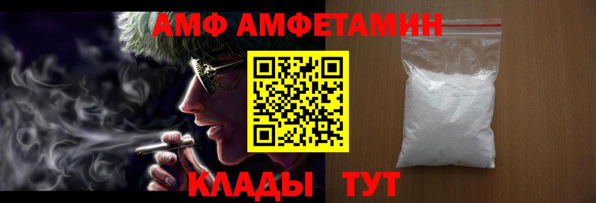 Amphetamine  АМФЕТАМИН 97%  Вход с VPN  Кондопога  АМФЕТАМИН 