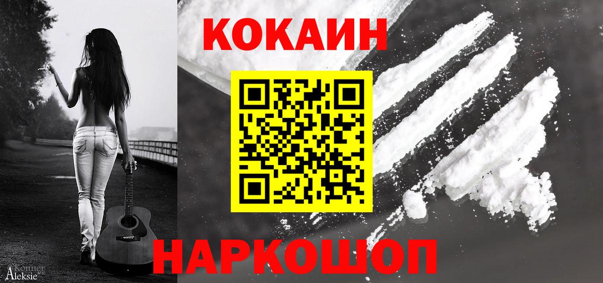 COCAIN 98%  Cocaine  Кондопога  Вход с VPN  Кокаин 99% 