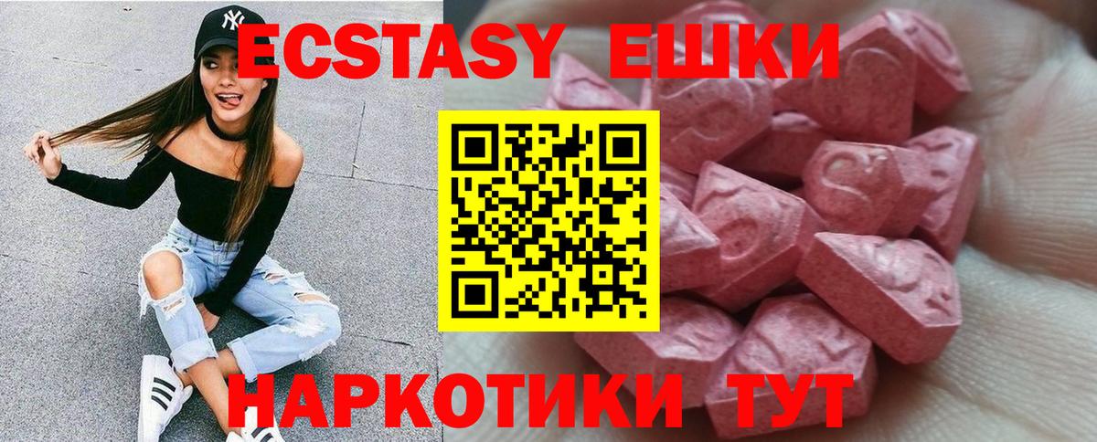 Ecstasy 280 MDMA Кондопога