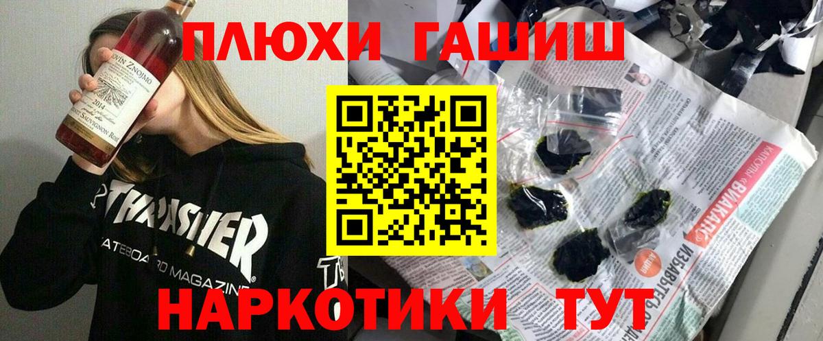 ГАШИШ hashish  ГАШ  Кондопога  Вход с VPN 