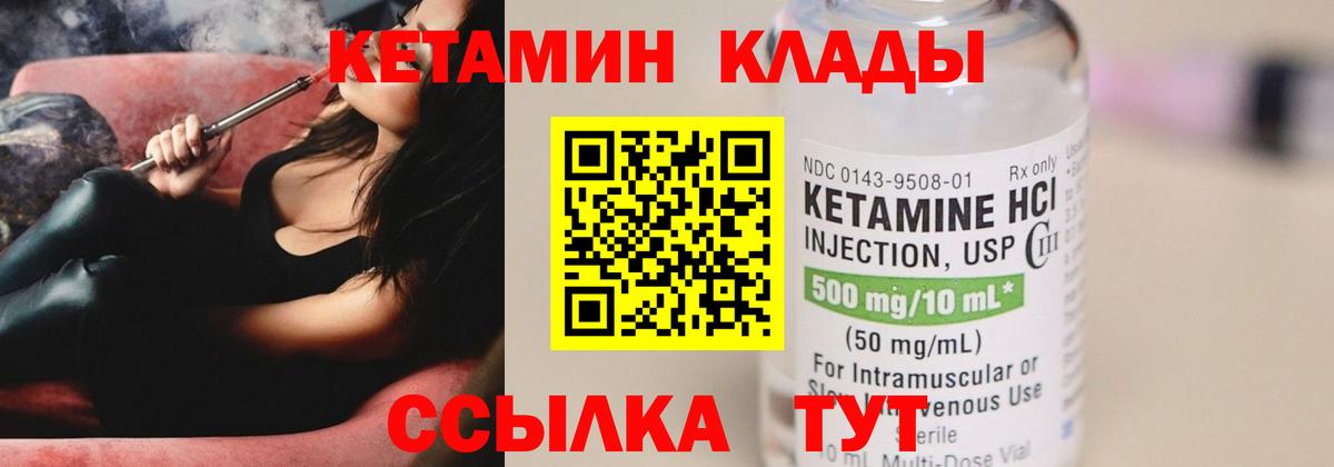 Кетамин VHQ  Вход с VPN  площадка телеграм  Кондопога 