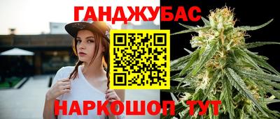 каннабис Канаш
