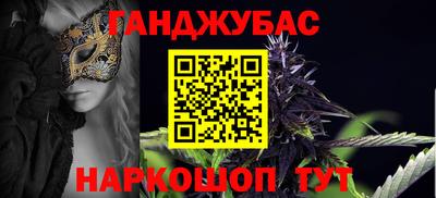каннабис Канаш