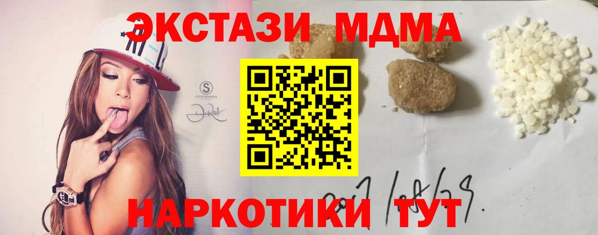 MDMA кристаллы  MDMA молли  МДМА  Вход с VPN  Кондопога 