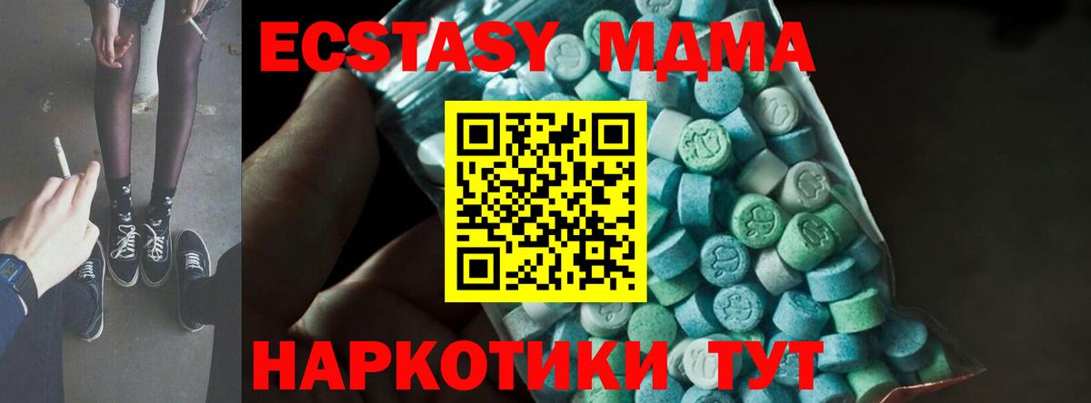 MDMA молли Кондопога