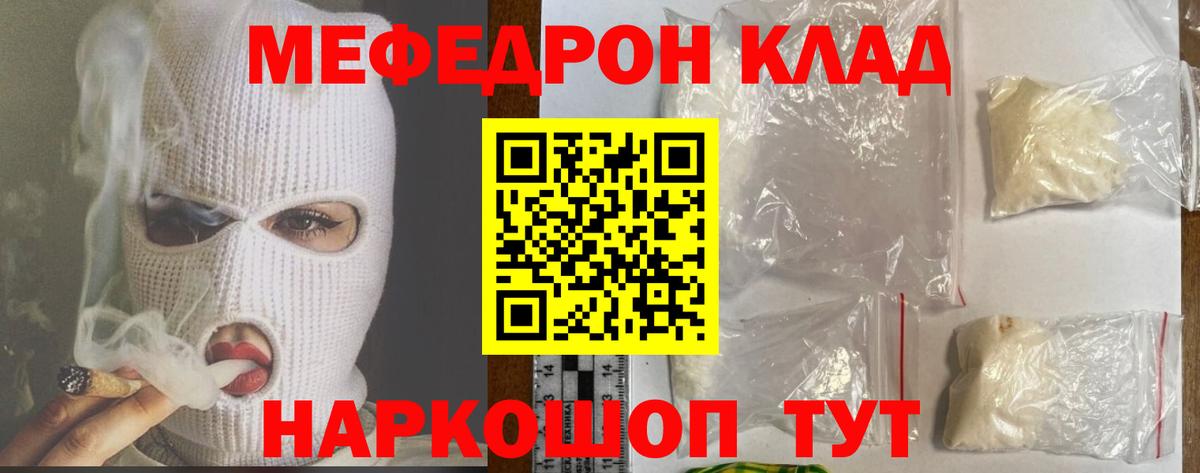 Меф мяу мяу мука Кондопога