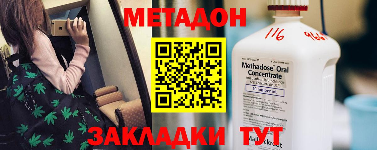 МЕТАДОН кристалл  Вход с VPN  hydra как зайти  Кондопога 