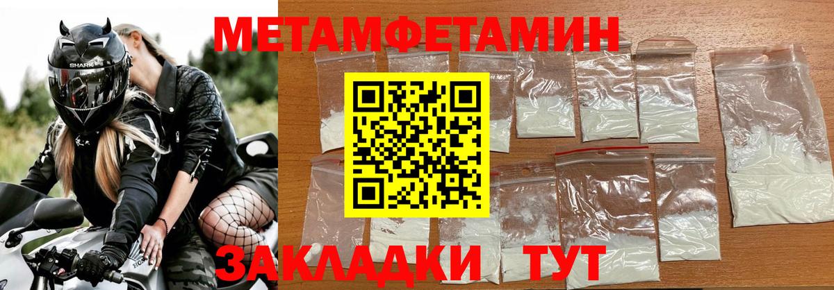 Метамфетамин Methamphetamine Кондопога