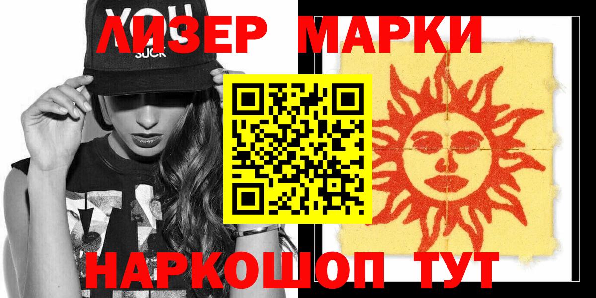 Марки NBOMe 1,5мг  Вход с VPN  где можно купить   Марки NBOMe 1,5мг  Кондопога 