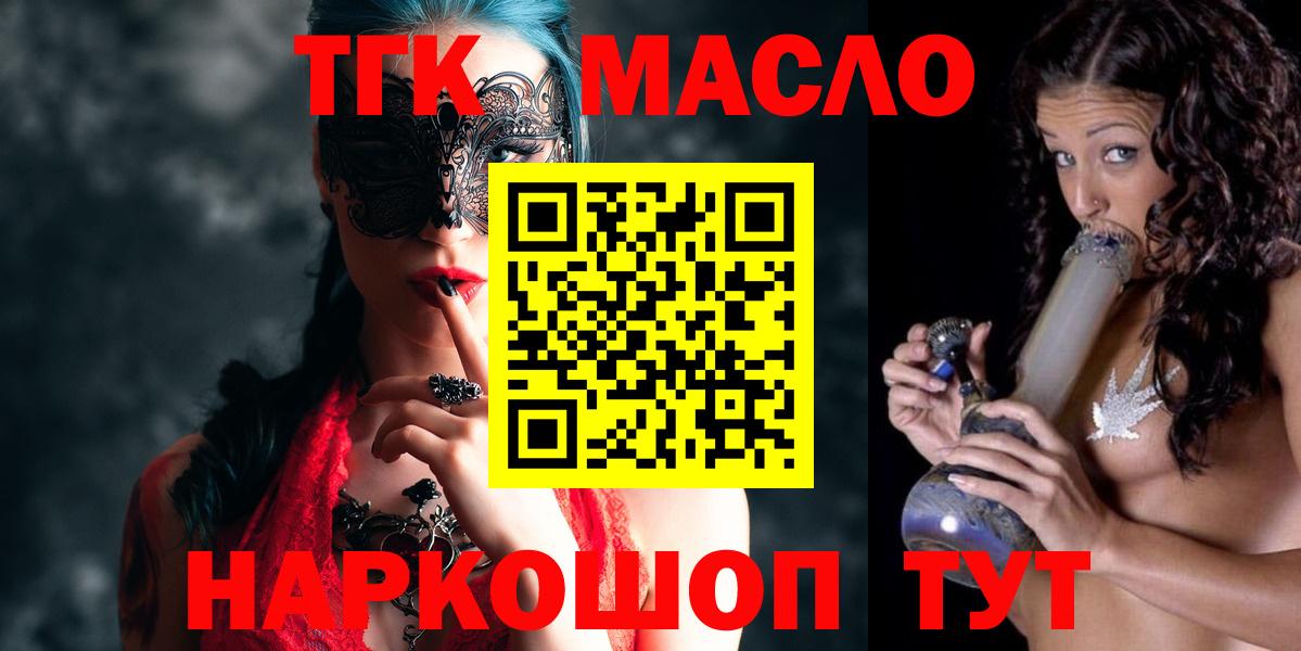 ТГК THC oil  Вход с VPN  Кондопога  Дистиллят ТГК вейп с тгк 